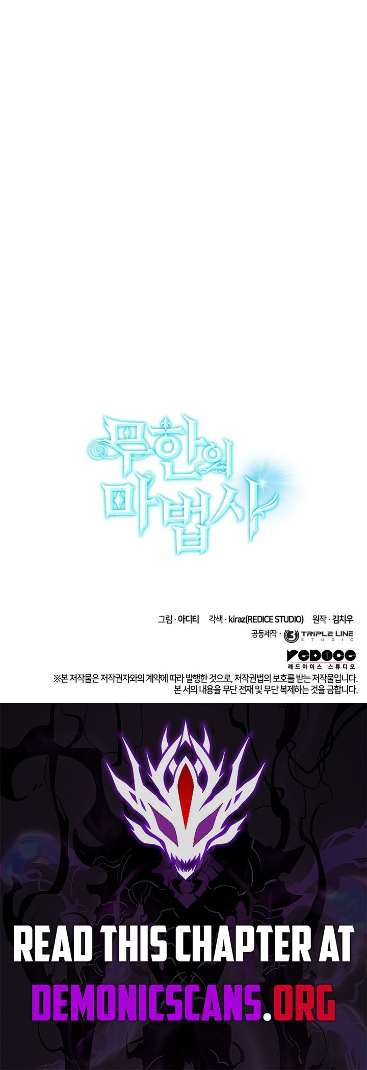 Infinite Mage Chapter 154 14